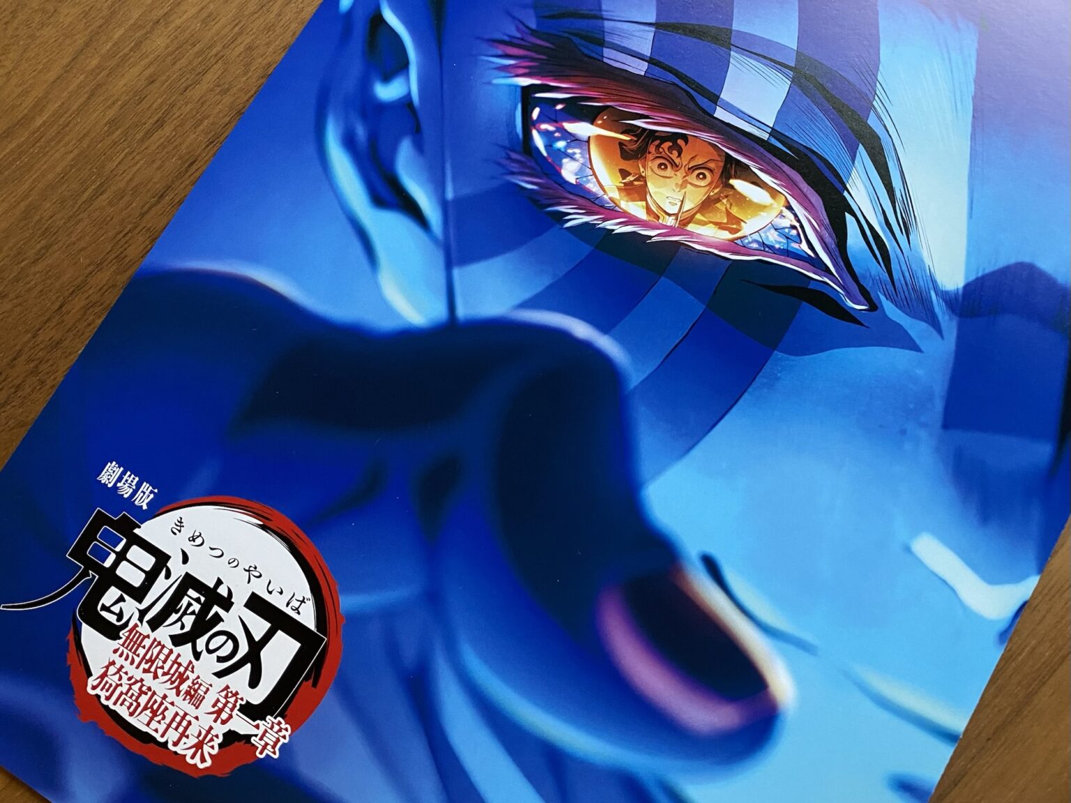 劇場版鬼滅の刃 無限城編 第一章 猗窩座再来